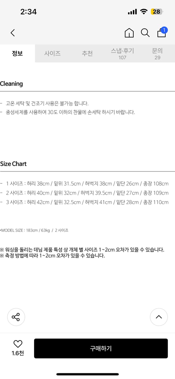 비긴202 원턱 와이드 슬랙스 데님 팬츠(워시드 블랙) 2size 상품이미지5