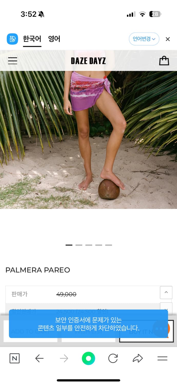 데이즈데이즈 PALMERA BANDEAU + PAREO 상품이미지1