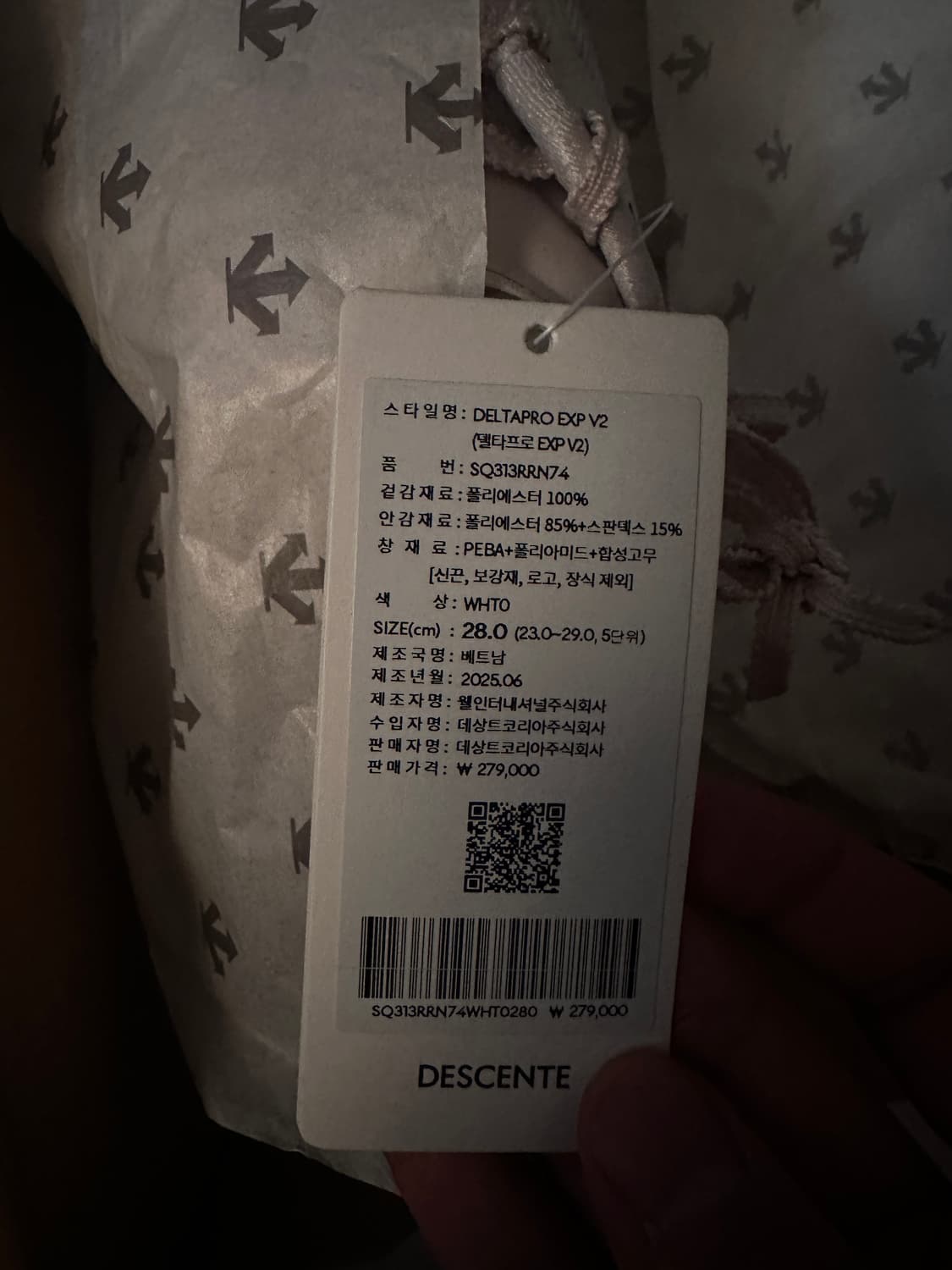 데상트 델타프로 Exp V2 (홍태준 신발) 상품이미지5