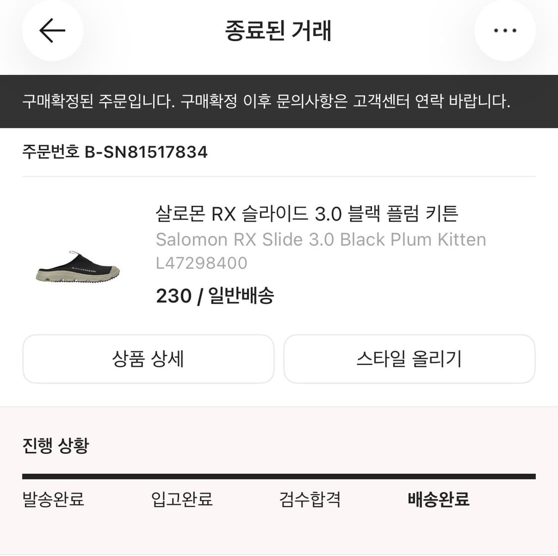 살로몬 RX 슬라이드 3.0 상품이미지5