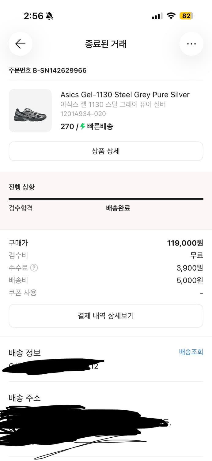 아식스 젤 1130 스틸 그레이 퓨어 실버 270 상품이미지6