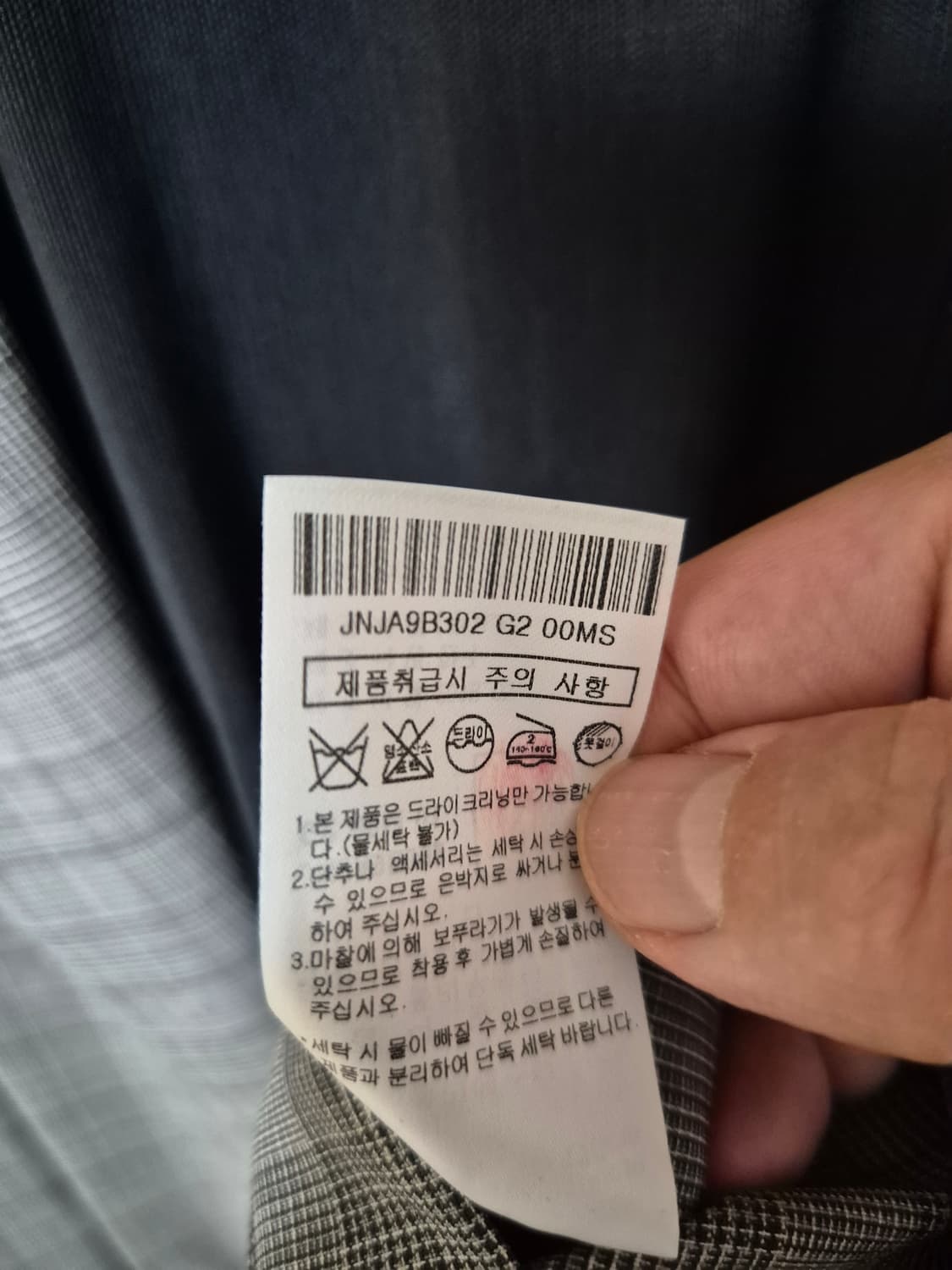 질스튜어트뉴욕 체크 자켓 M 상품이미지5