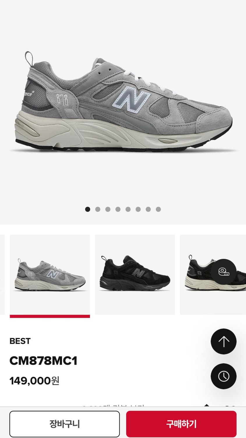 뉴발란스 878 그레이 235  상품이미지1