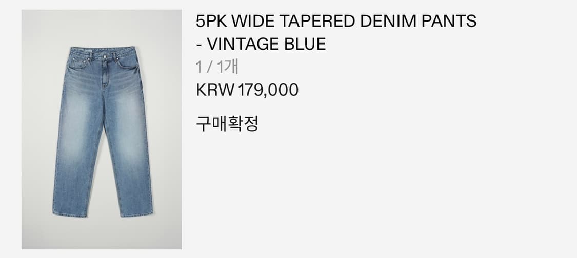 [1]인더로우 와이드 테이퍼드 데님 빈티지 블루 상품이미지2