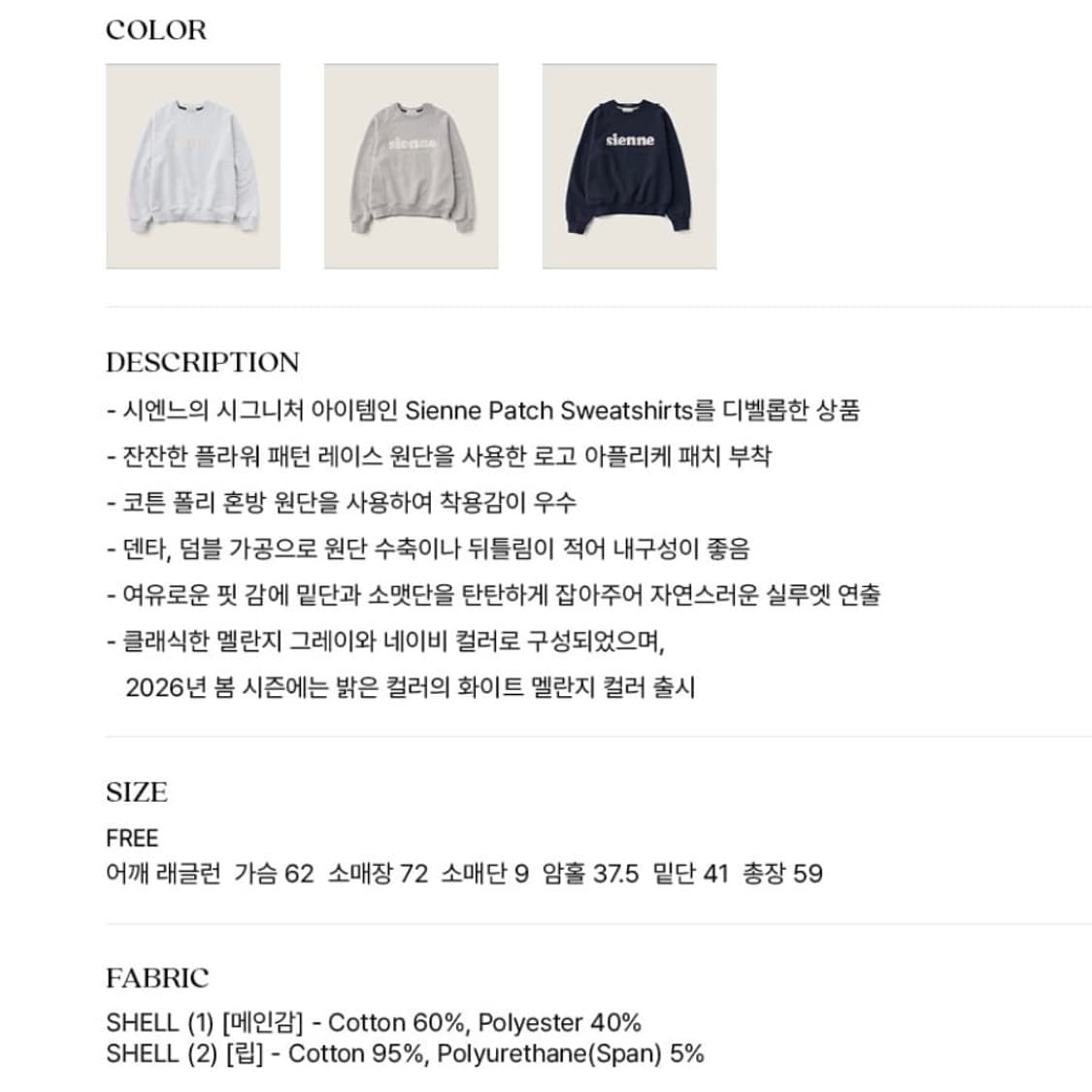 시엔느 레이스 맨투맨 상품이미지4