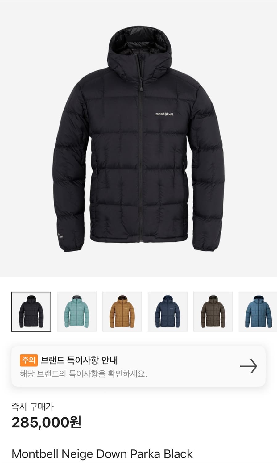 [XL]몽벨 네이지 다운 파카 블랙 상품이미지1