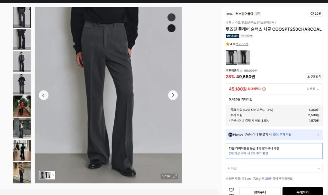 커스텀어클락 루즈핏 플레어 슬랙스 차콜 32사이즈 새상품 상품이미지1