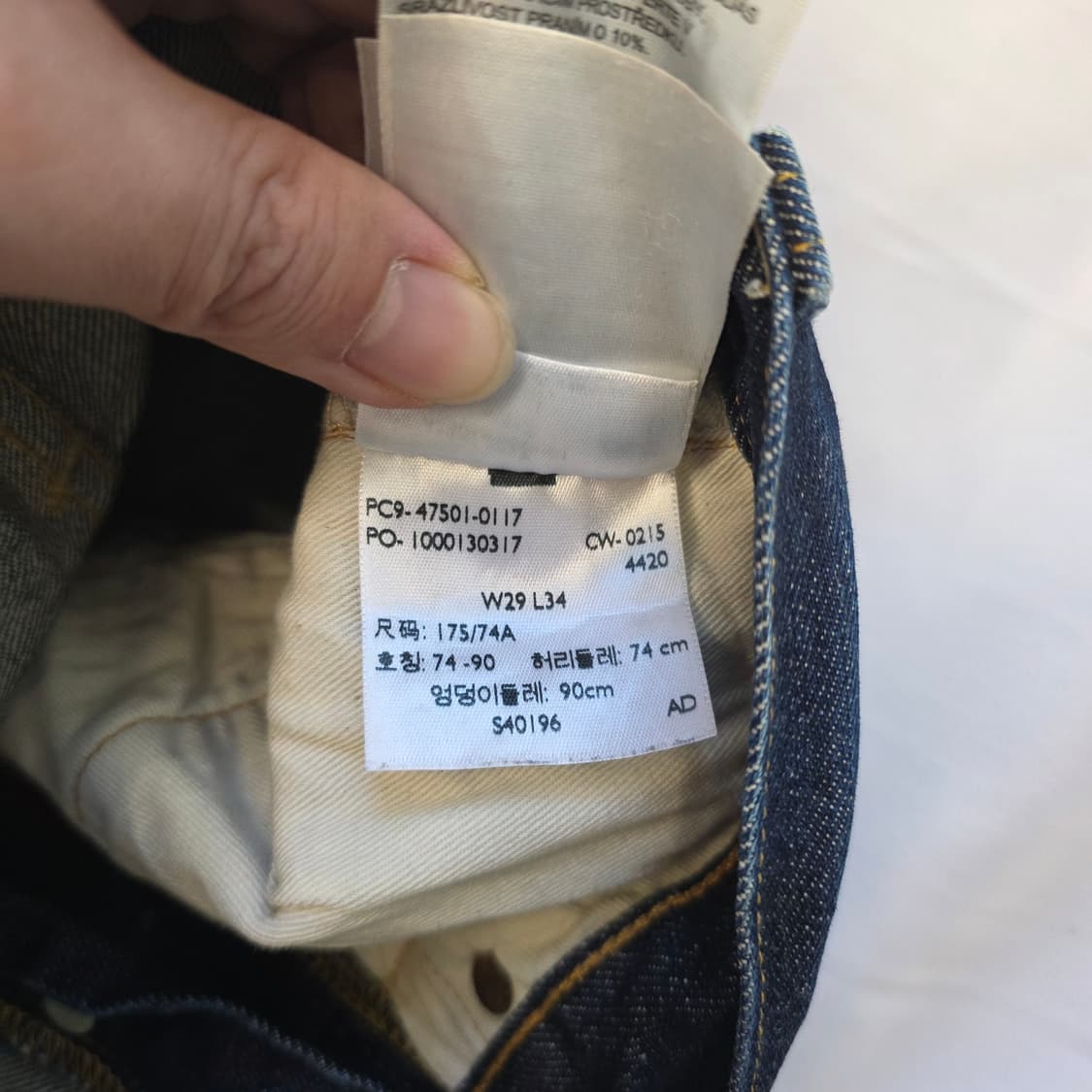 [W29L34]리바이스 LVC 47501 셀비지 데님 팬츠(워싱잘빠짐) 상품이미지6