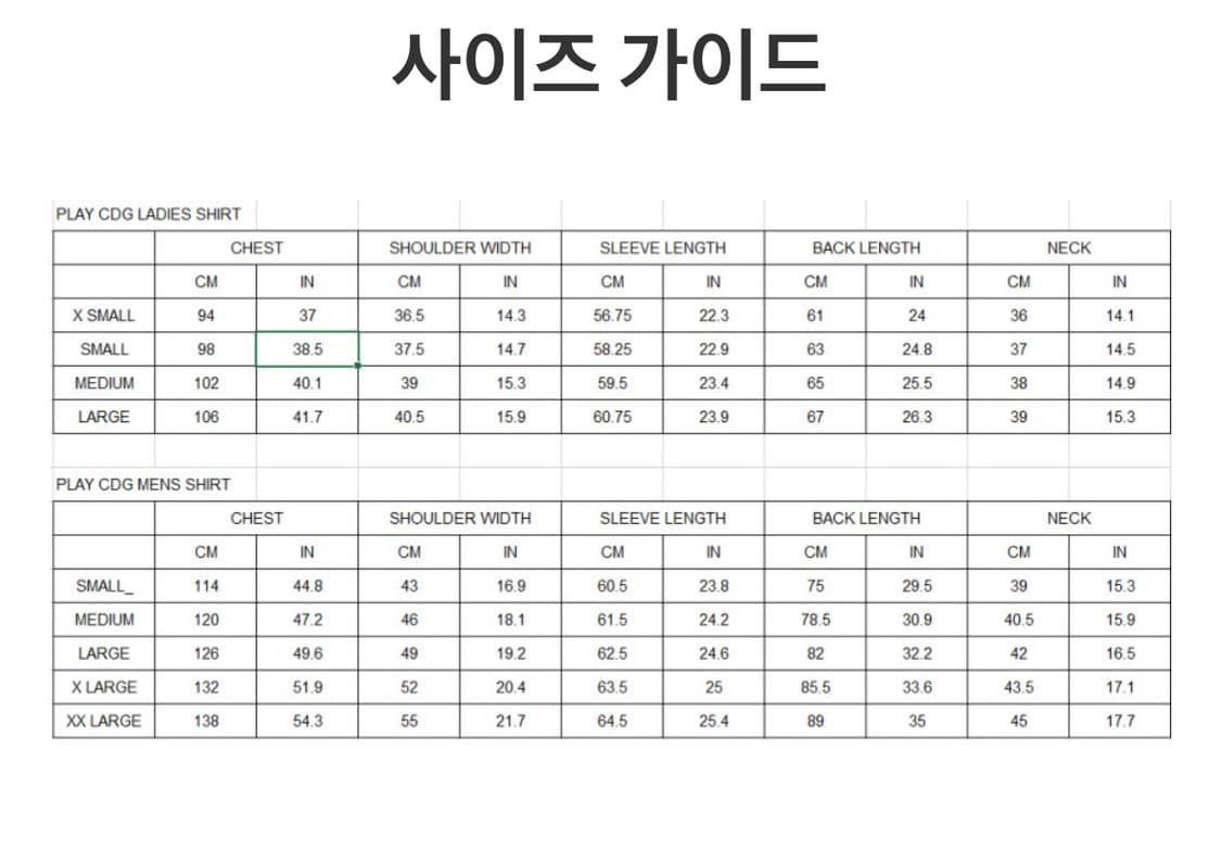 남자 꼼데가르송  스트라이프하트인베이더 셔츠  XL 상품이미지10