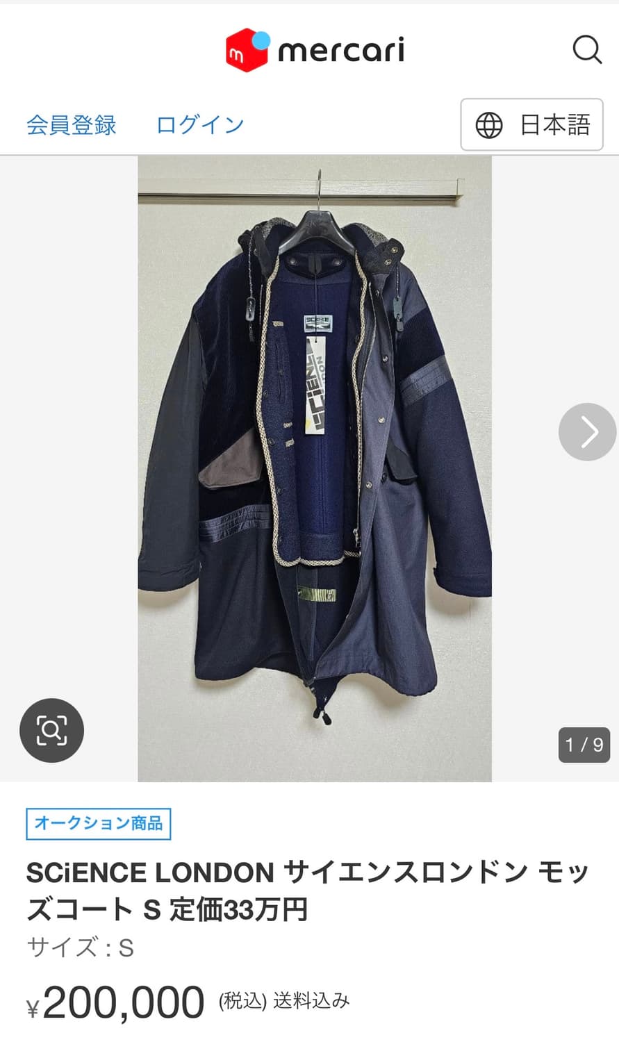 SCiENCE LONDON x Quilp Fishtail Parka 상품이미지10