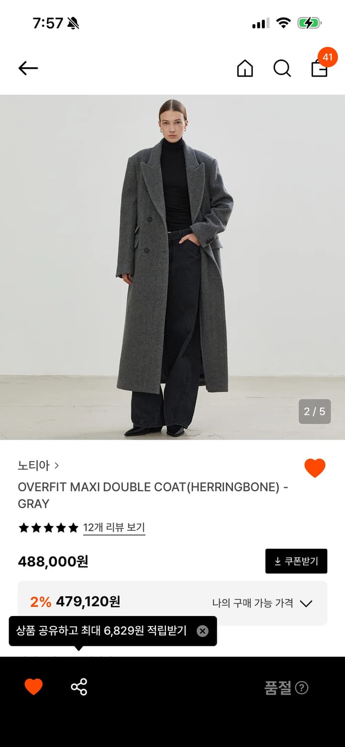 노티아 롱코트 상품이미지5