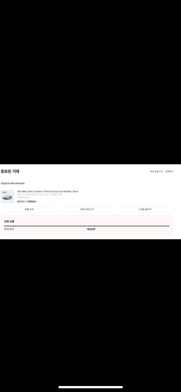 나이키 줌 보메로5 메탈릭 실버 270 상품이미지2
