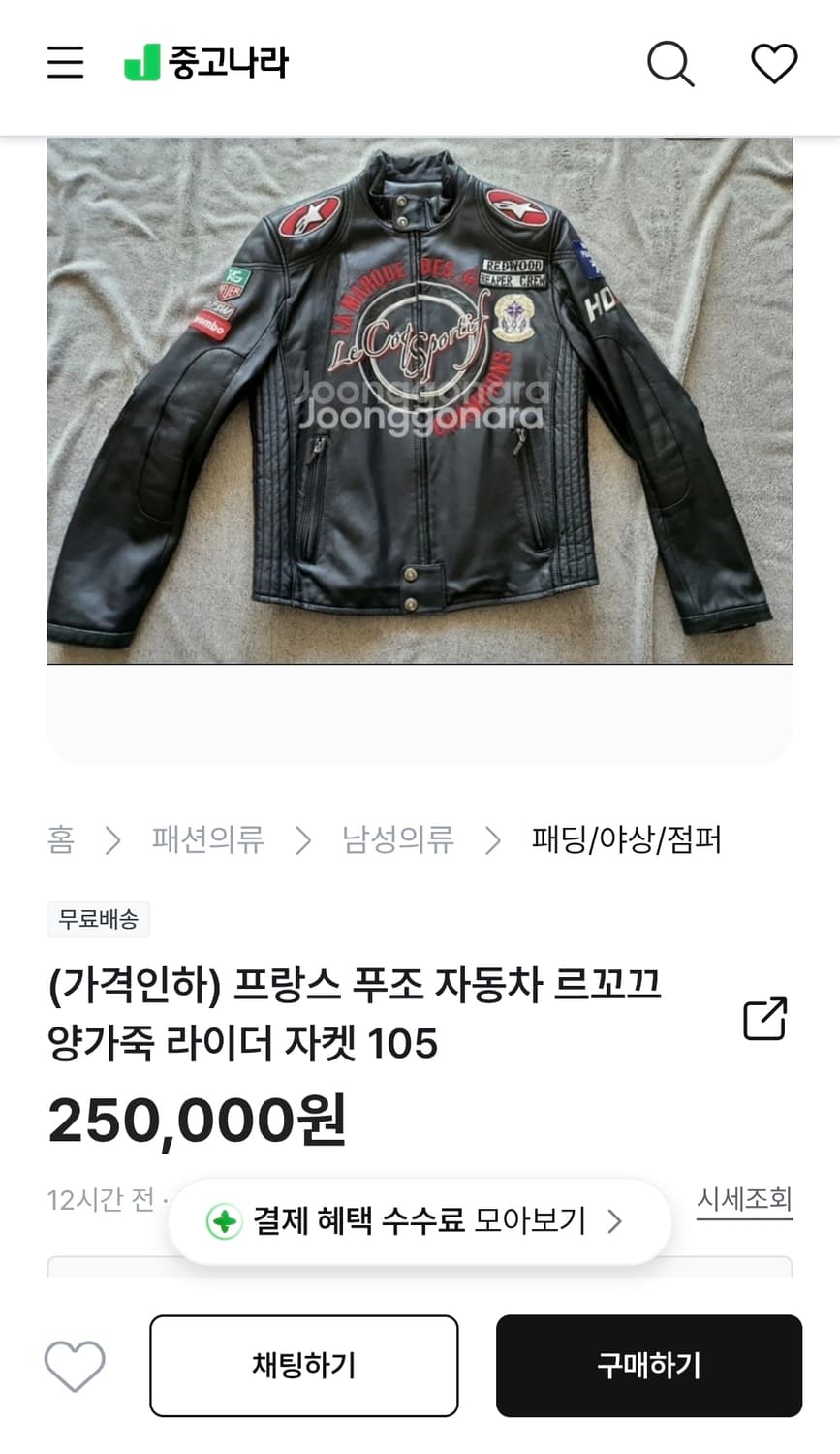 (희귀)르꼬끄 스포르티브 X 푸조 램스킨 레더 가죽 레이싱 자켓 L 상품이미지6