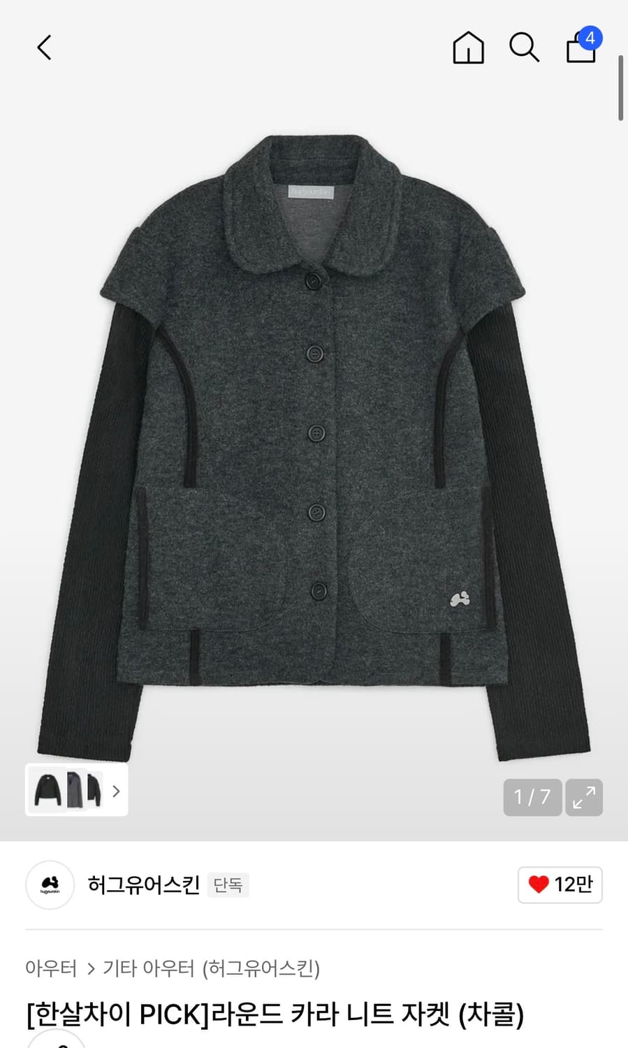 허그유어스킨 라운드 카라 니트 자켓 차콜 새상품 상품이미지1