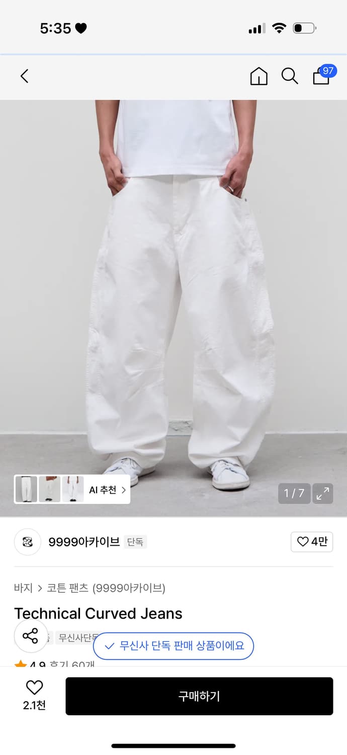 9999아카이브 커브드진 화이트 1사이즈 상품이미지1