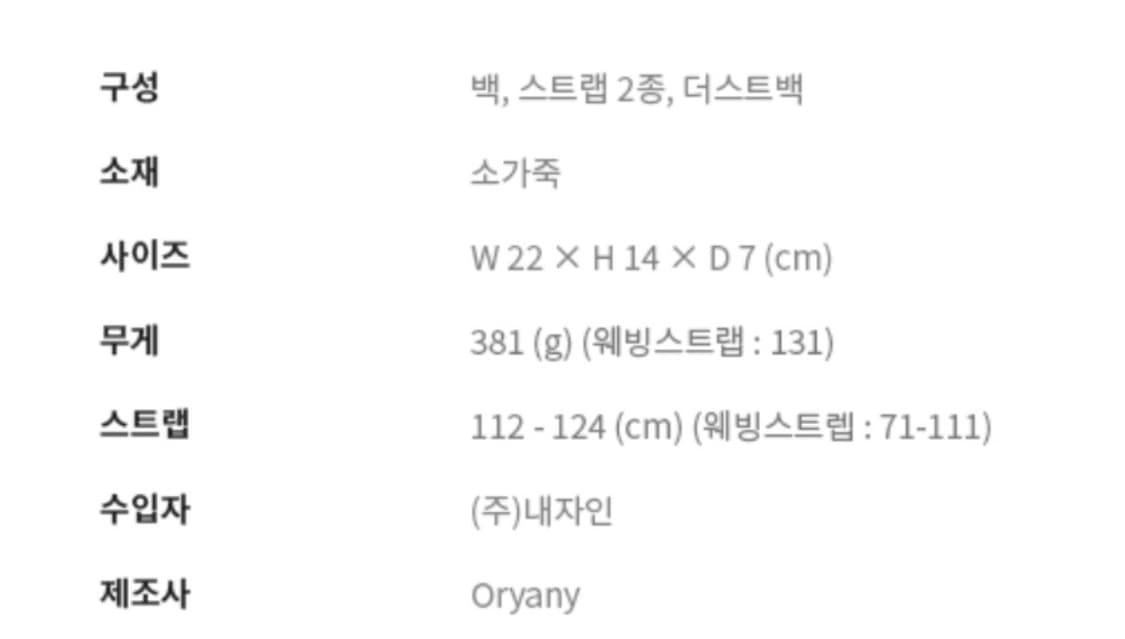 오야니 로티 새들 크로스바디 O9SBCB81_CR 상품이미지10
