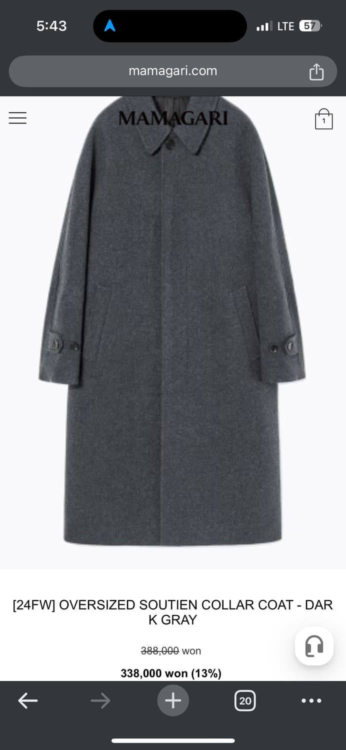 마마가리 수티앵 다크그레이 44 상품이미지1