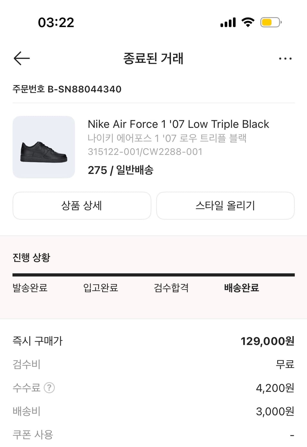 나이키 에어포스 블랙 상품이미지6