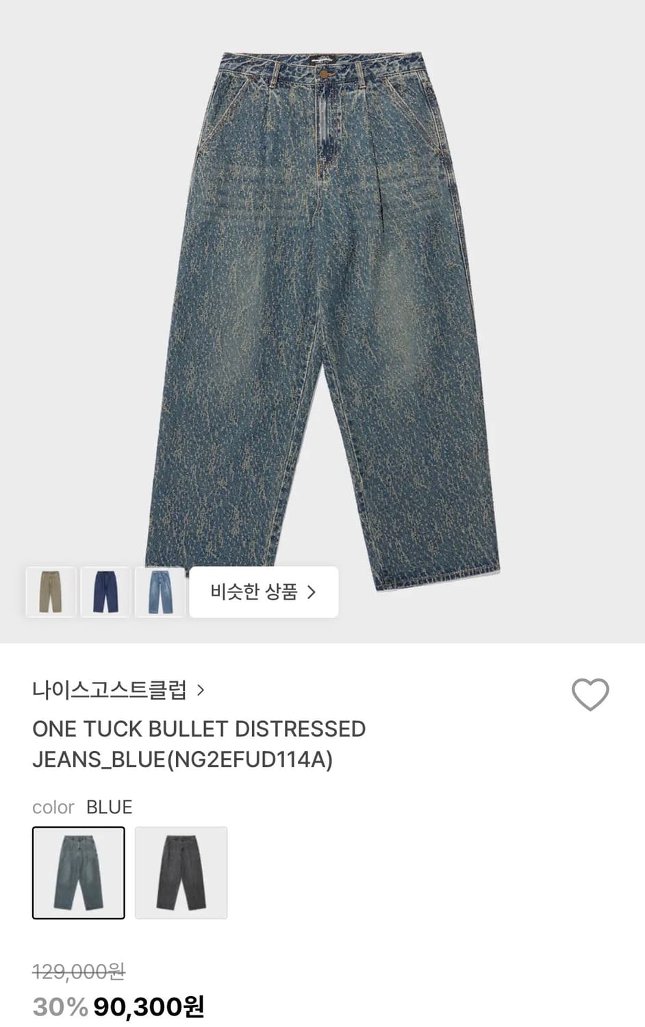 나이스고스트클럽 데님 청바지 상품이미지1
