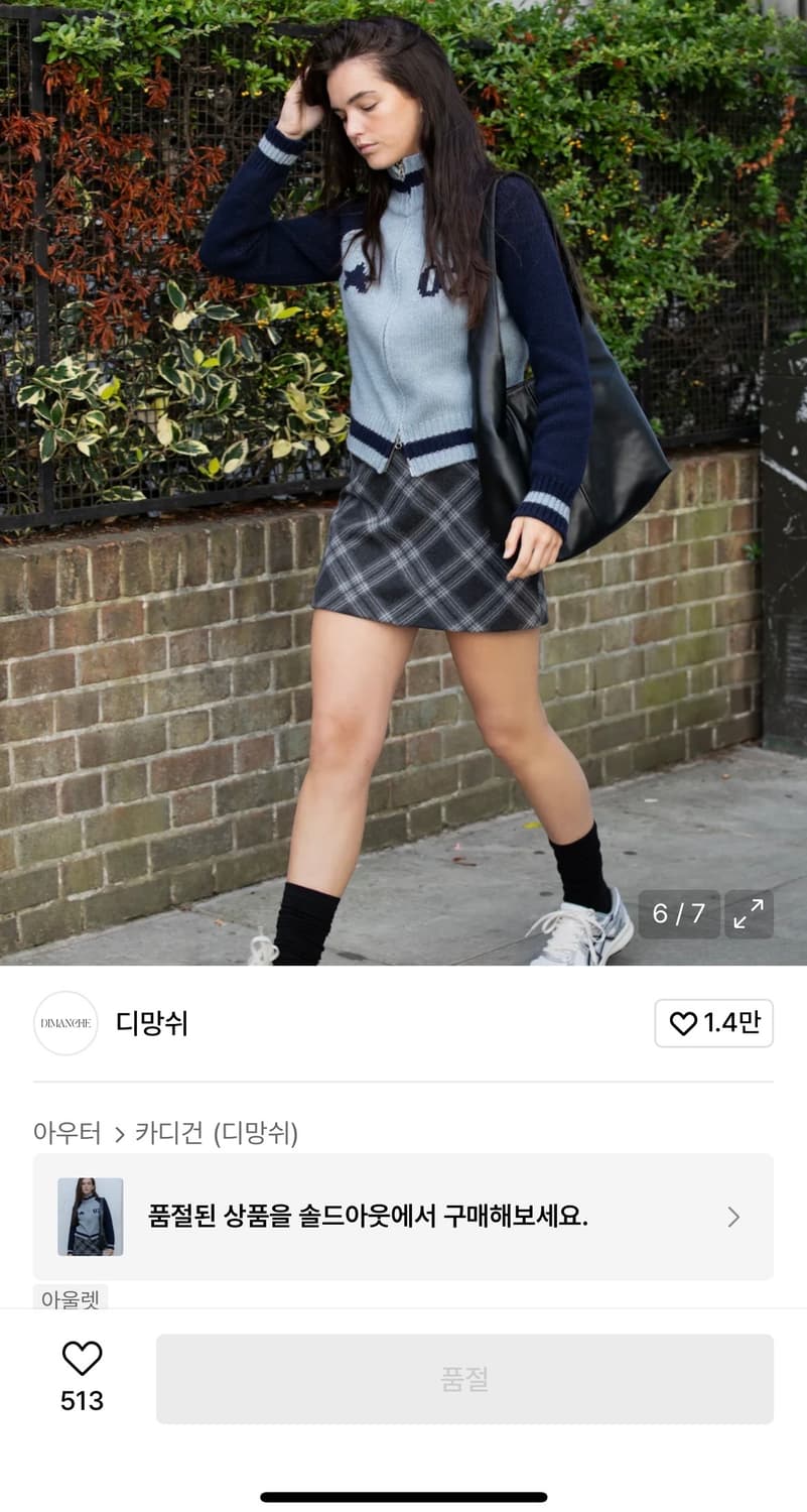 판매종료 완전 품절 디망쉬 캐시미어 집업 가디건 블루 네이비 상품이미지1
