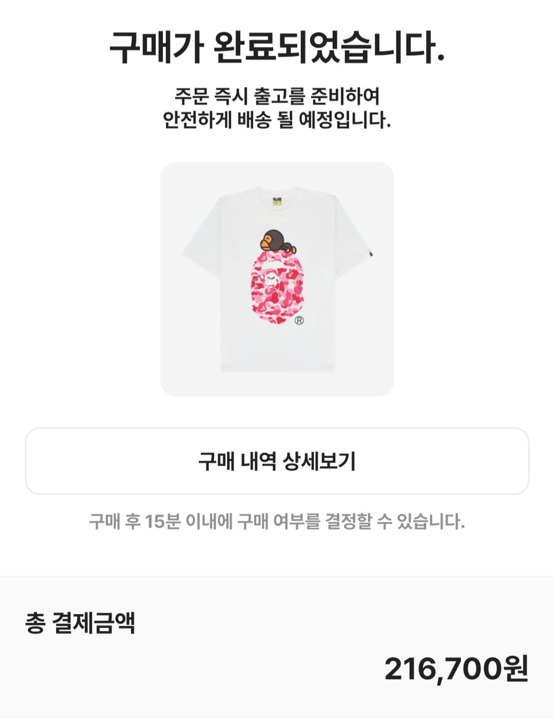 베이프 카모 반팔 핑크 상품이미지2
