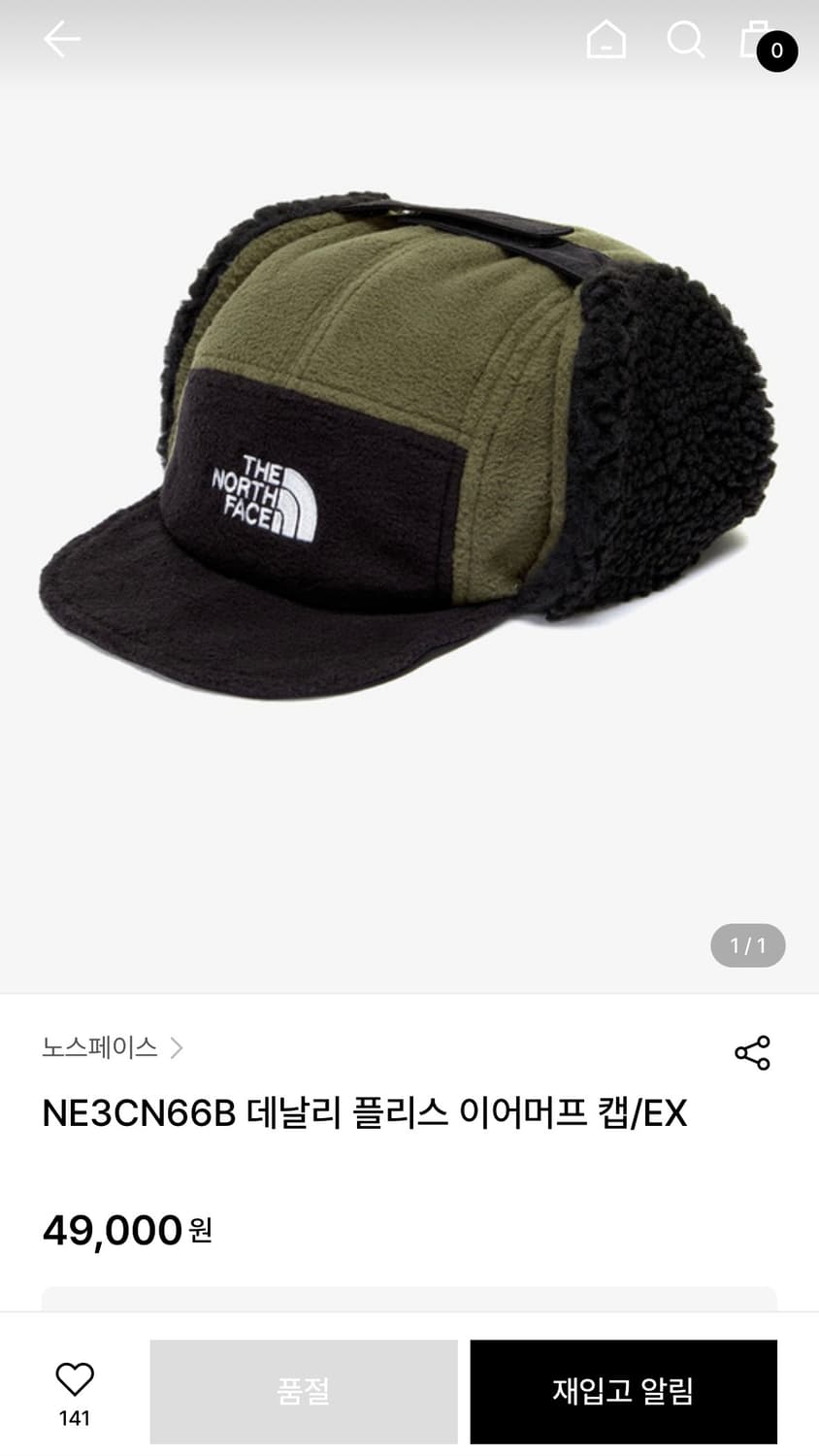 노스페이스 이어머프 캡 (카키) 상품이미지1