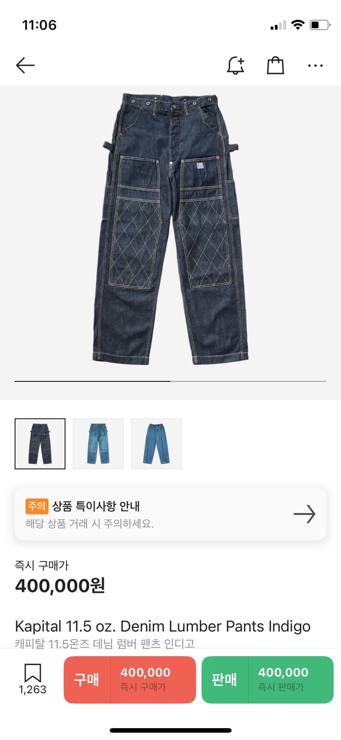 캐피탈 럼버 데님 팬츠 인디고 상품이미지6