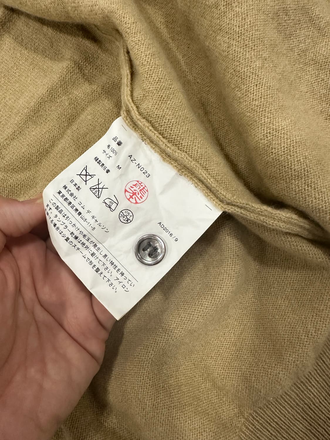 꼼데가르송 가디건 M사이즈 상품이미지3