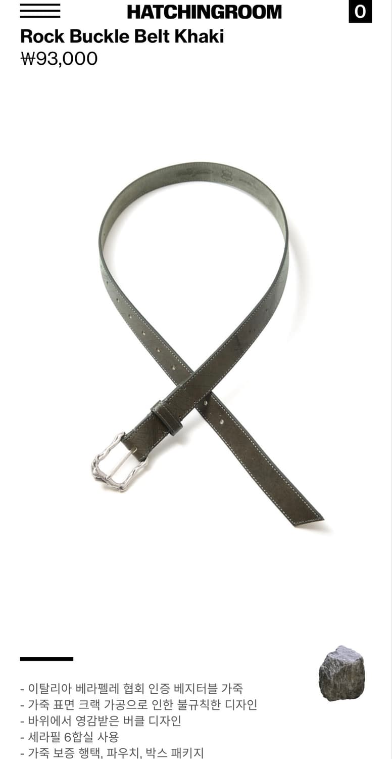 해칭룸  Rock Buckle Belt Khaki 상품이미지1