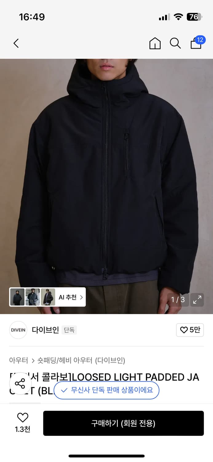 다이브인 무민서 라패자 경량패딩 블랙 0사이즈 상품이미지1