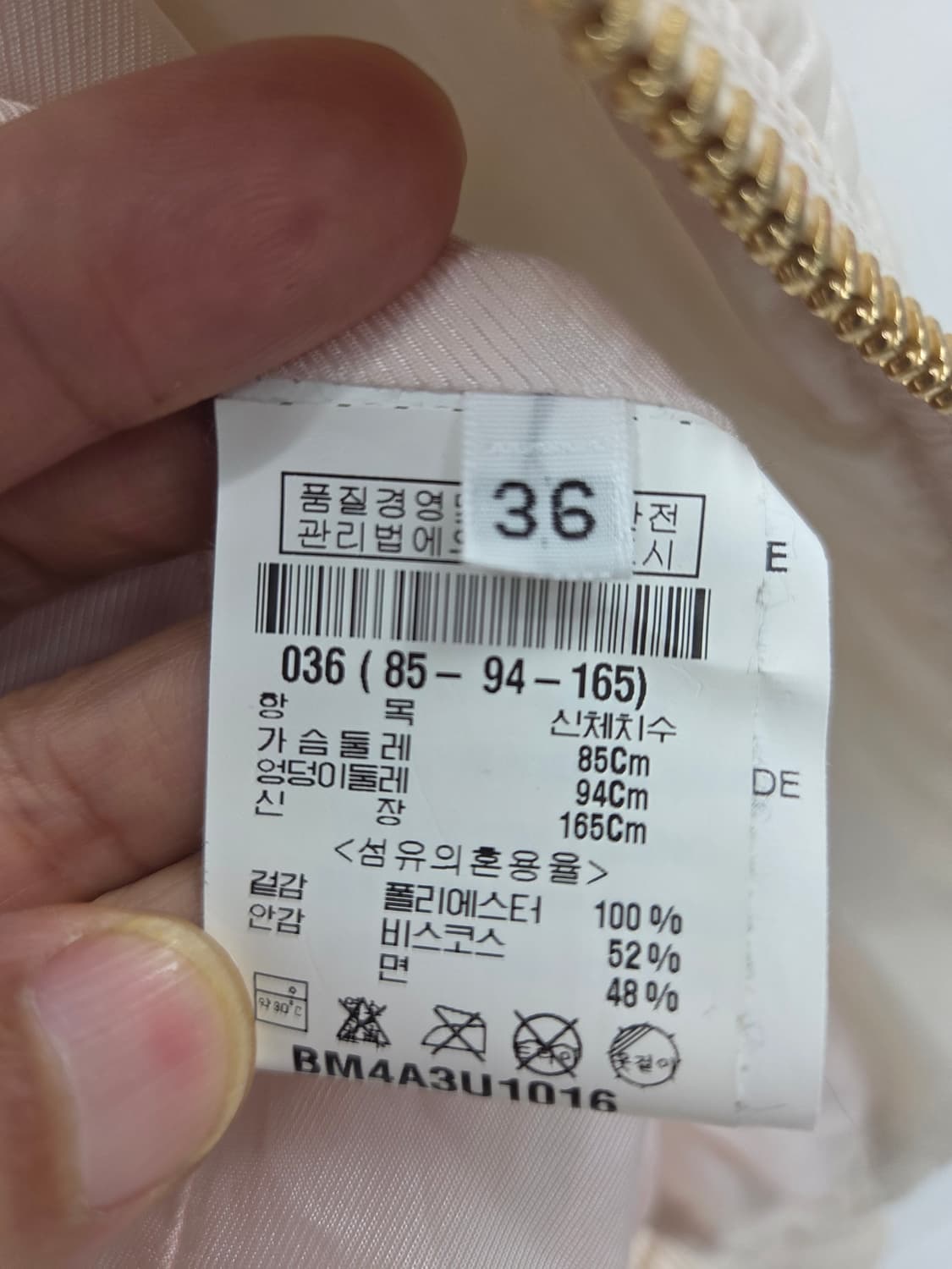 36 발망 아이보리 여성  라이더  퀼팅 자켓 상품이미지7