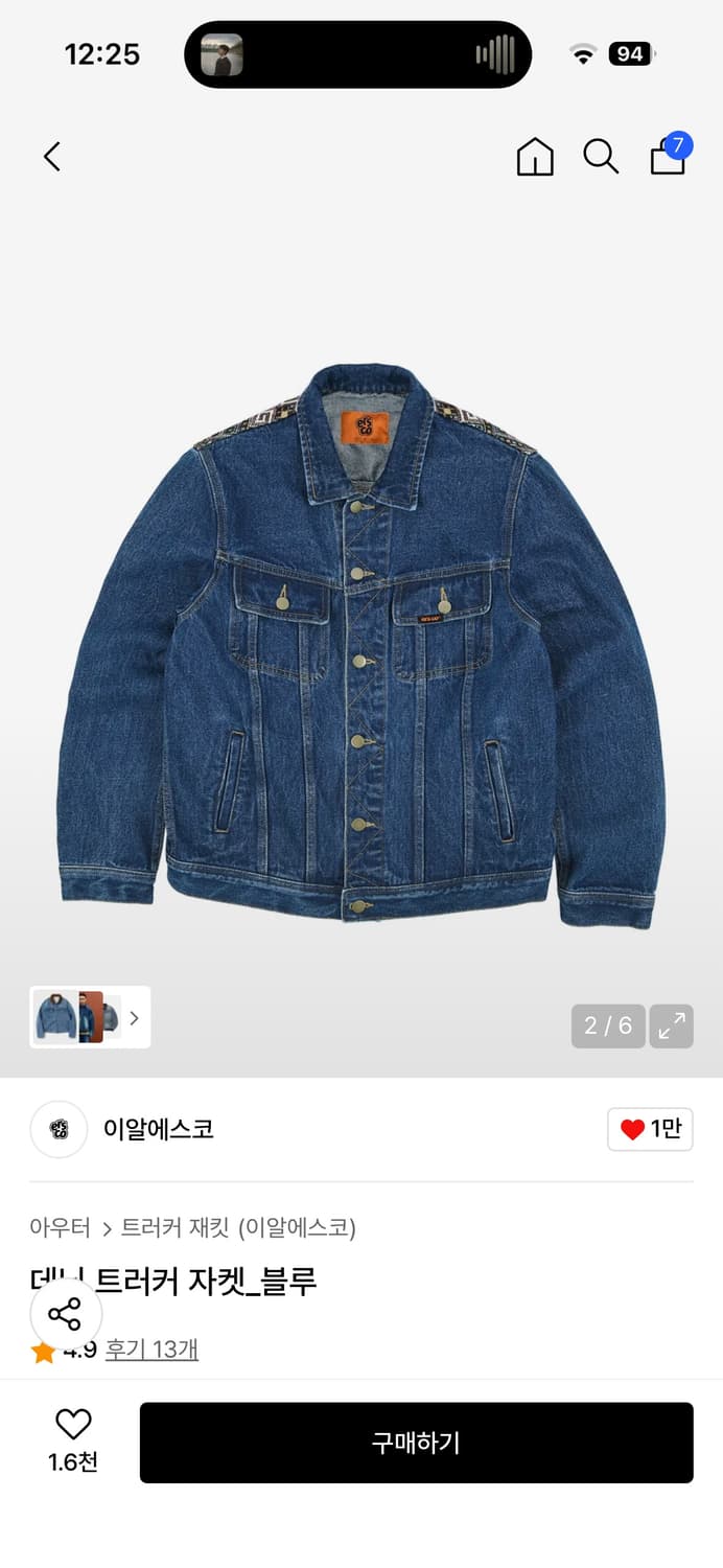 ERSCO 트러커 자켓 상품이미지1