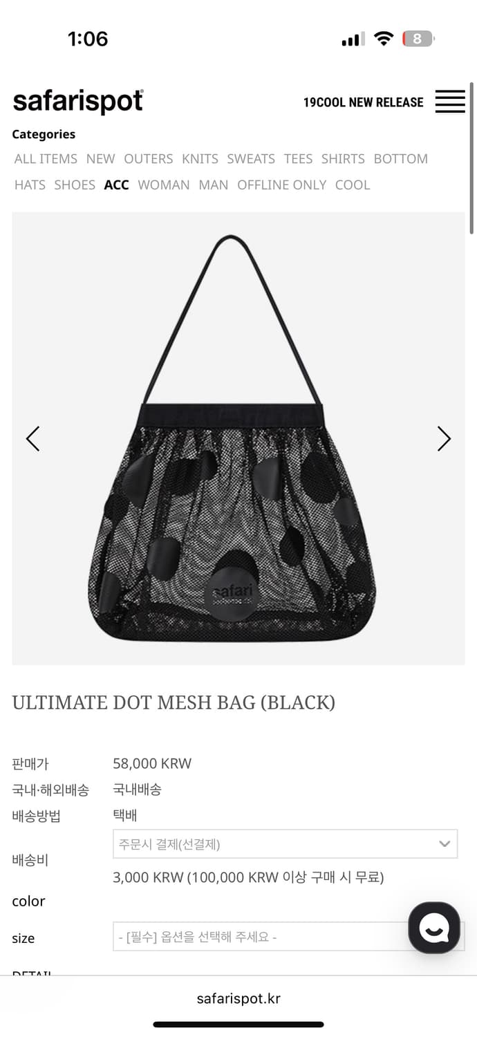 사파리스팟 ULTIMATE DOT MESH BAG (BLACK) 상품이미지1