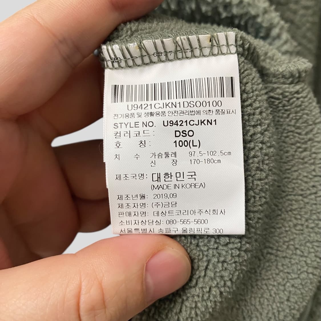 (L)엄브로 스펙테이터 ECW 파일 플리스 자켓 상품이미지8