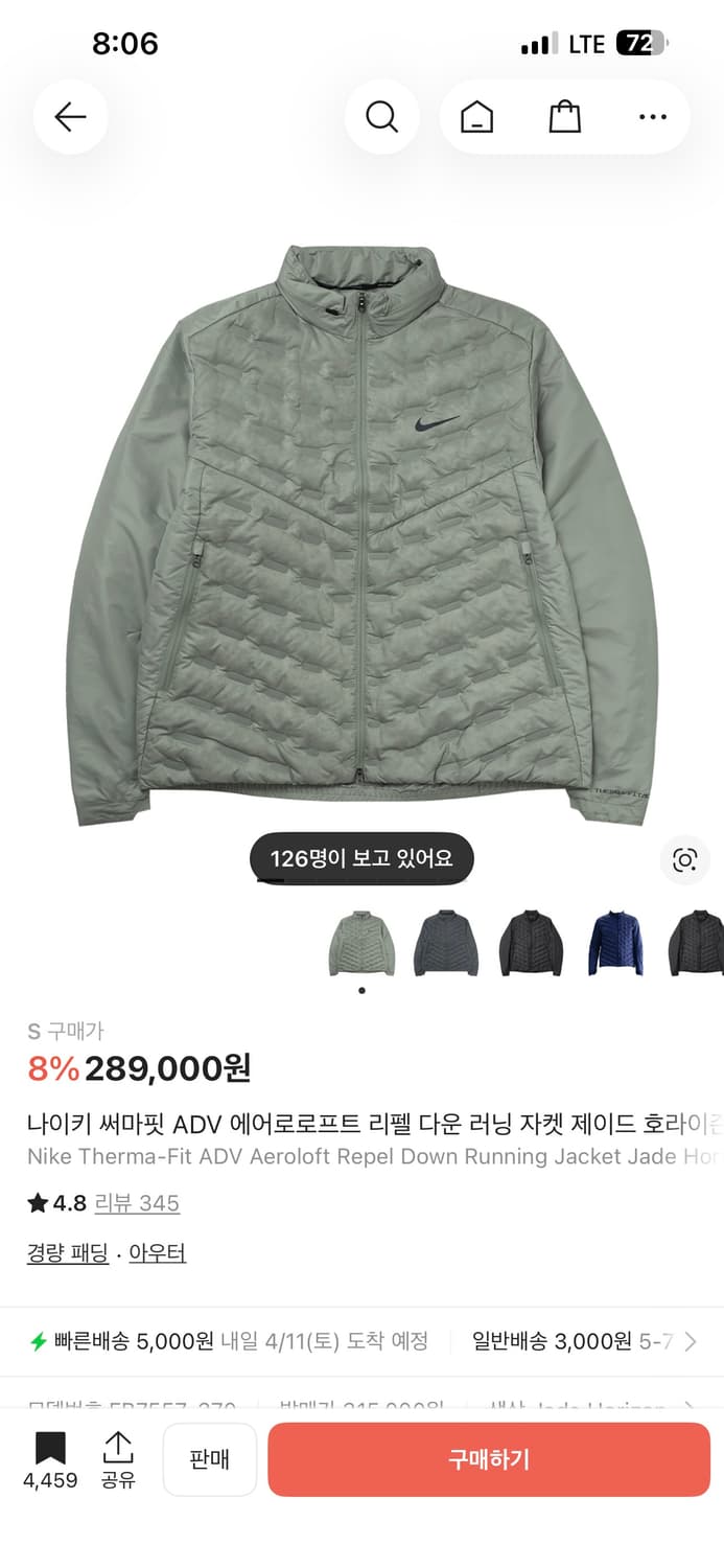 나이키 써마핏 러닝자켓 상품이미지1