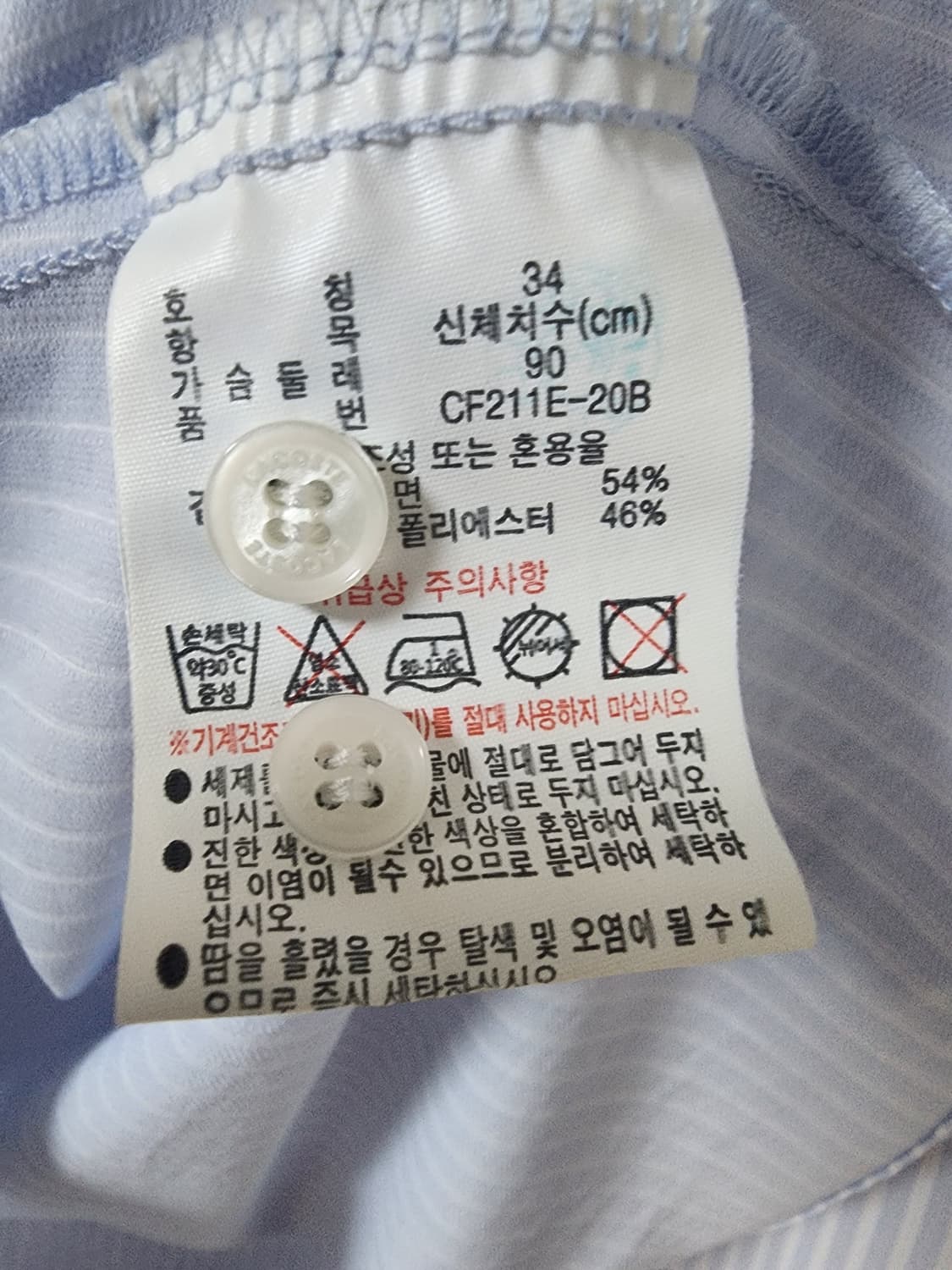 라코스테 스트라이프 셔츠 상품이미지10