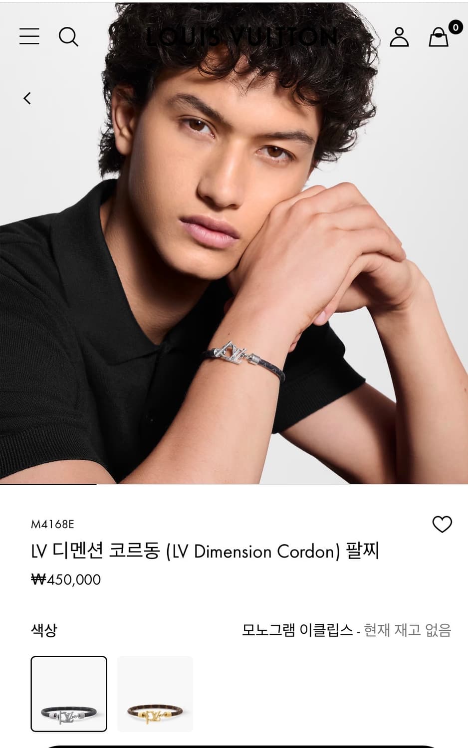 루이비통 팔찌 디멘션 코르동(블랙) 상품이미지1