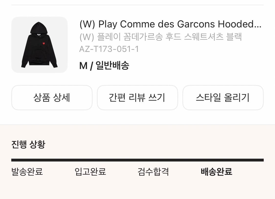 꼼데후드티 상품이미지3