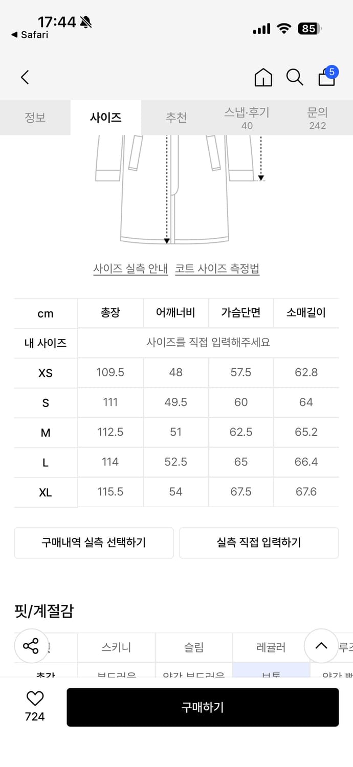 비슬로우 캐시미어 더블 코트 다크올리브 M 상품이미지6