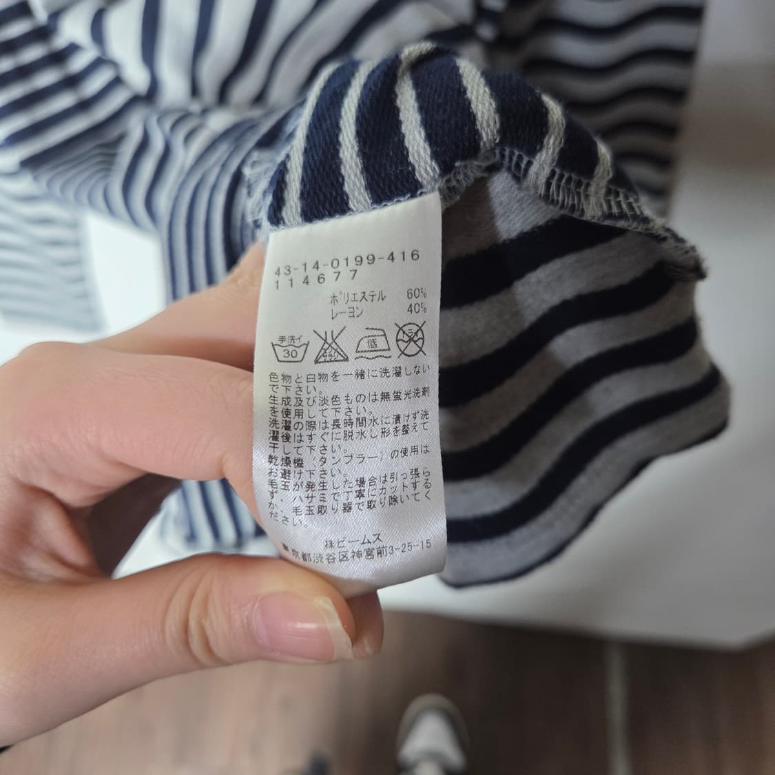 [Beams heart] 빔즈 스트라이프 포켓 롱슬리브 상품이미지6