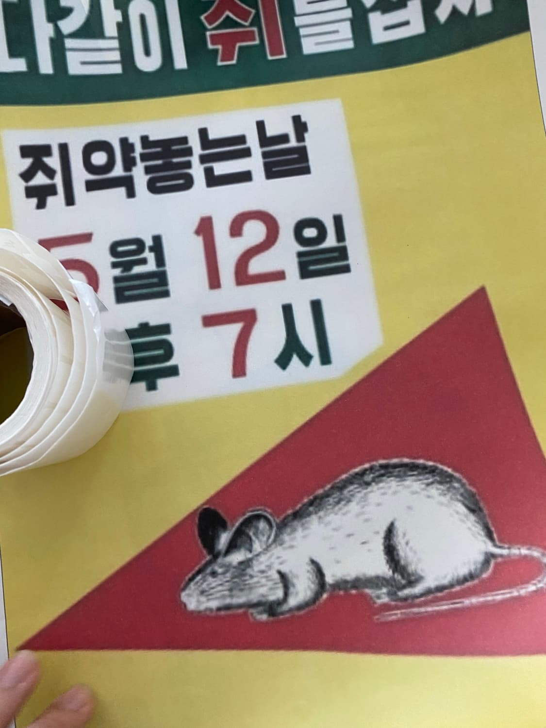 옛날 레트로 포스터 종이 소품  상품이미지7