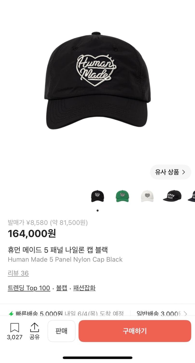 휴먼메이드 볼캡 블랙 상품이미지3