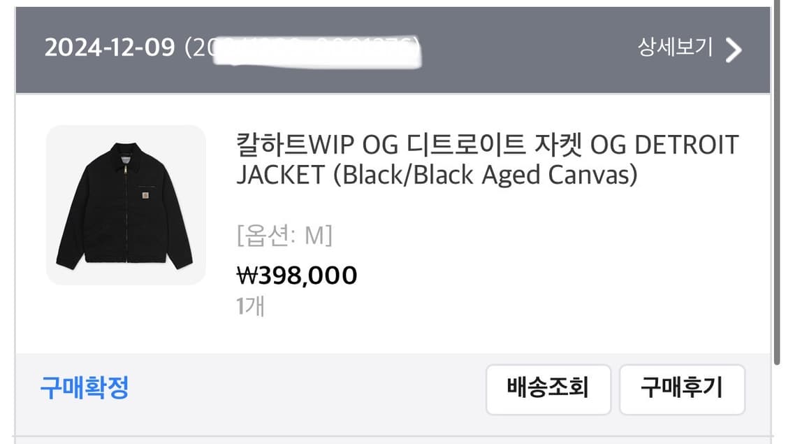 칼하트wip og 디트로이트 블랙 m 상품이미지4