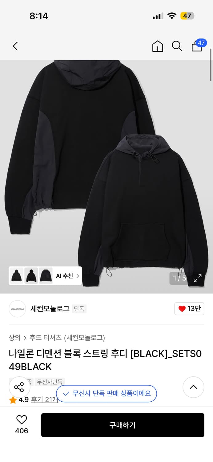 세컨드모놀로그 블랙 스트링 후드티 M거의 새제품 상품이미지1