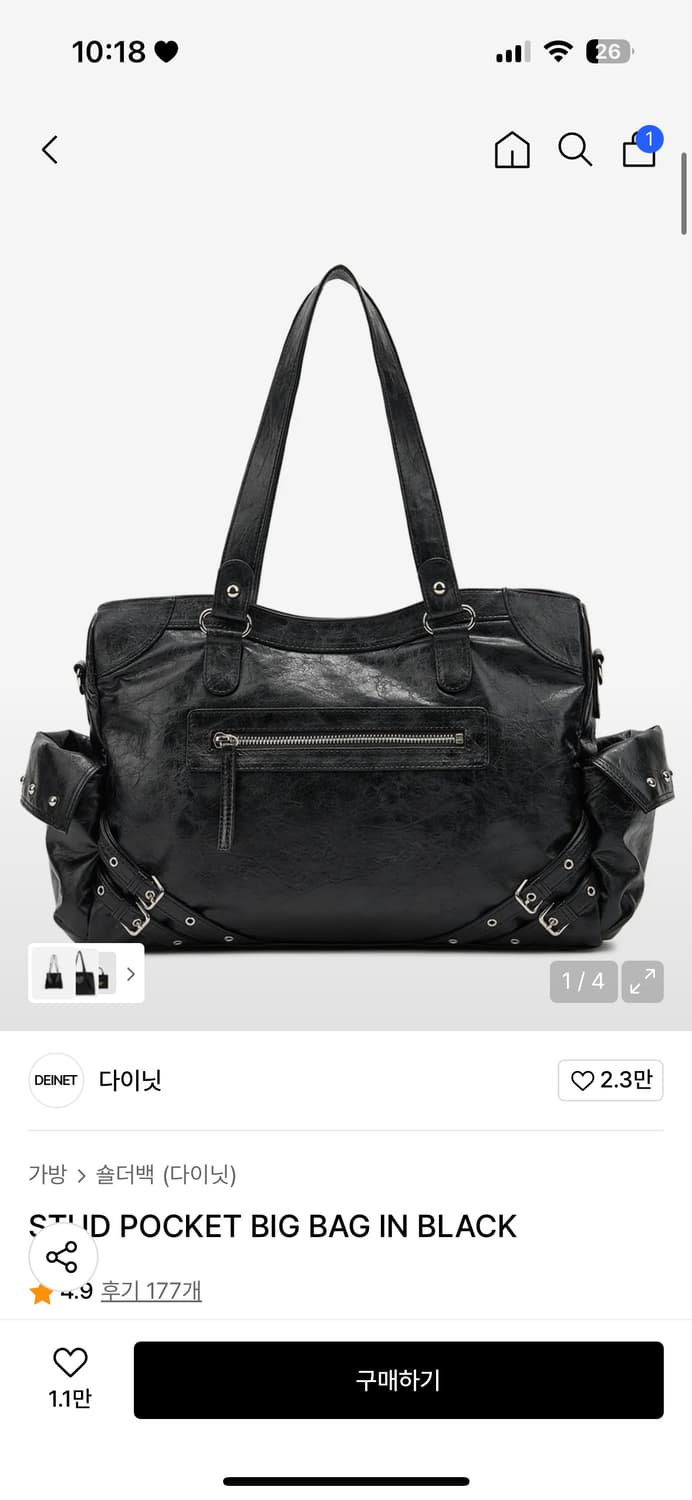 다이닛 스터드 빅백 상품이미지1