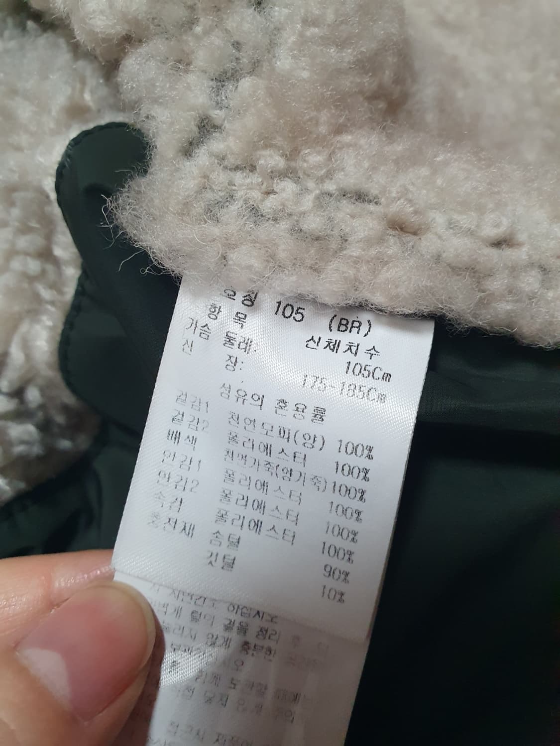 택포가 까스텔바작 양가죽 구스다운 패딩 105   상품이미지10