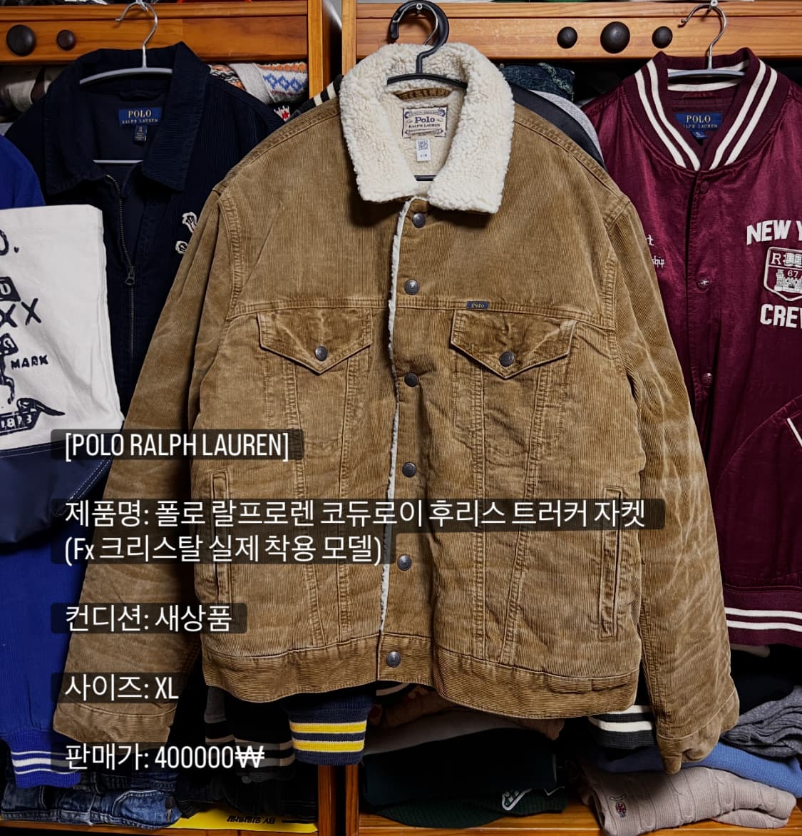 폴로 랄프로렌 코듀로이 플리스 트러커 자켓 (크리스탈 실제 착용 모델) 상품이미지1