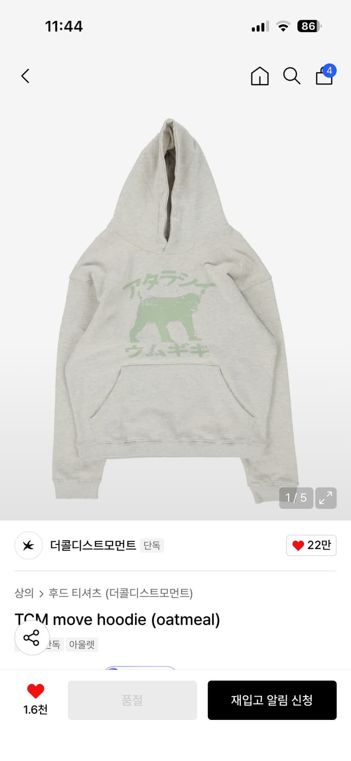 TCM move hoodie (oatmeal) 상품이미지1