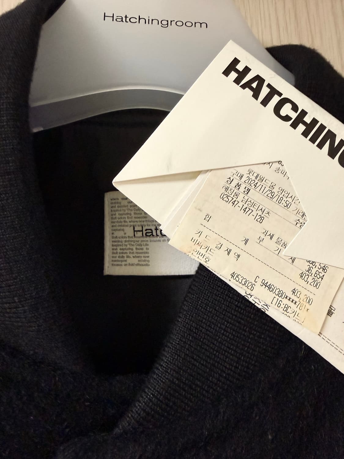 해칭룸 바시티 상품이미지3