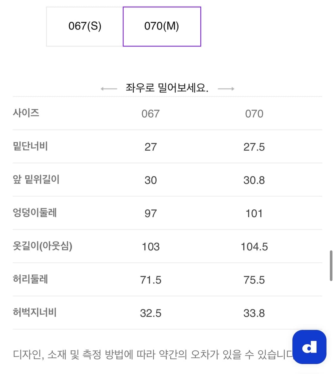 에잇세컨즈 와이드 카고 팬츠 상품이미지5